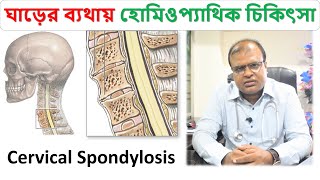 gydymas osteoartrito ir spondylosis